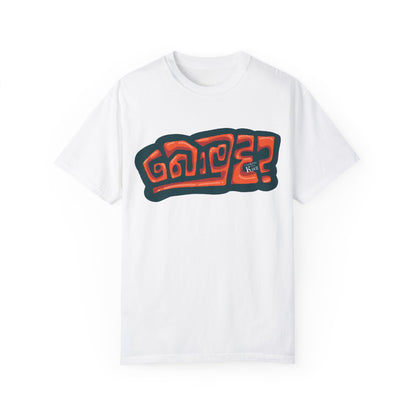 Unisex T-shirt - Bomuda