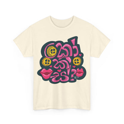 Unisex Heavy Cotton Tee - Kokiss