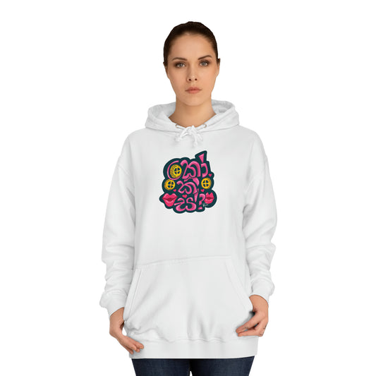 Unisex College Hoodie - Kokis