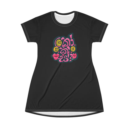 T-Shirt Dress - Kokis