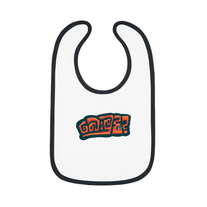 Baby Contrast Trim Jersey Bib - Bomuda