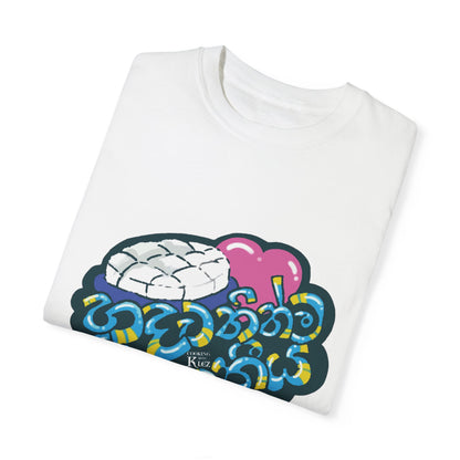 Unisex T-shirt - Hadawathinma Sri Laankeeya