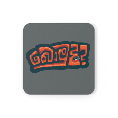 Cork Back Coaster - Bomuda