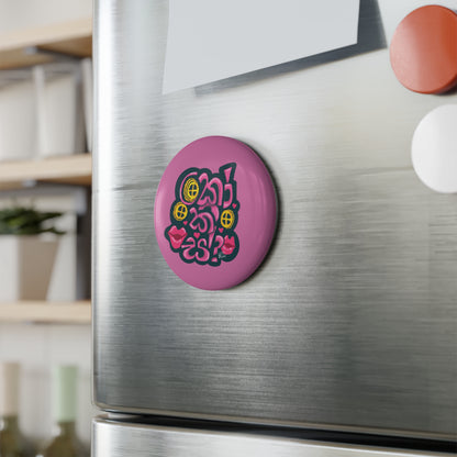 Button Magnet - Kokis