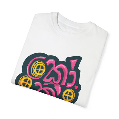 Unisex T-shirt - Kokis