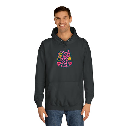 Unisex College Hoodie - Kokis